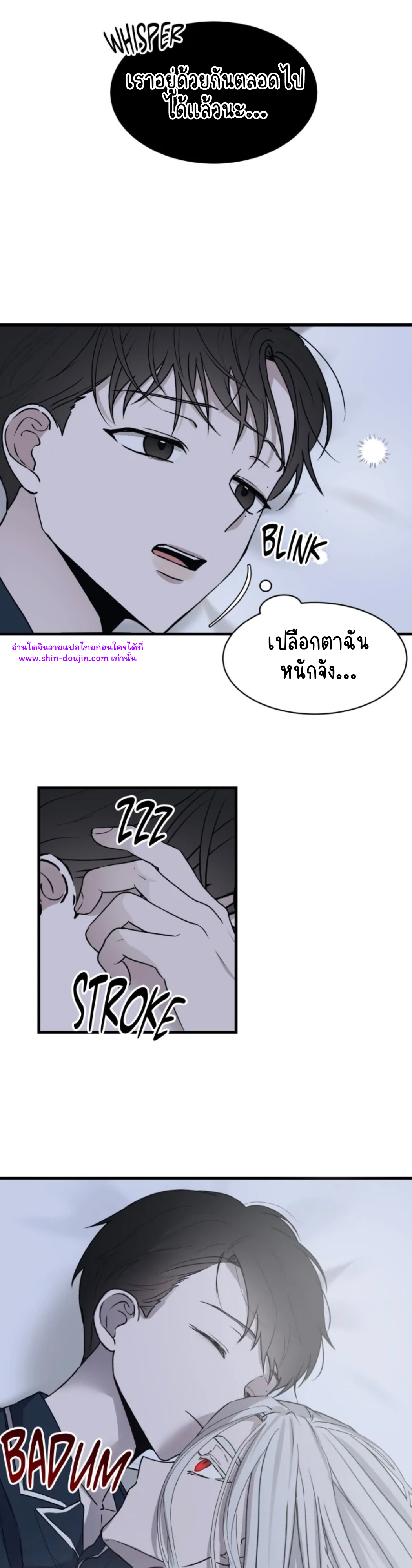 False Awakening EP 2